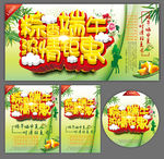 端午节