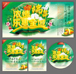 端午节