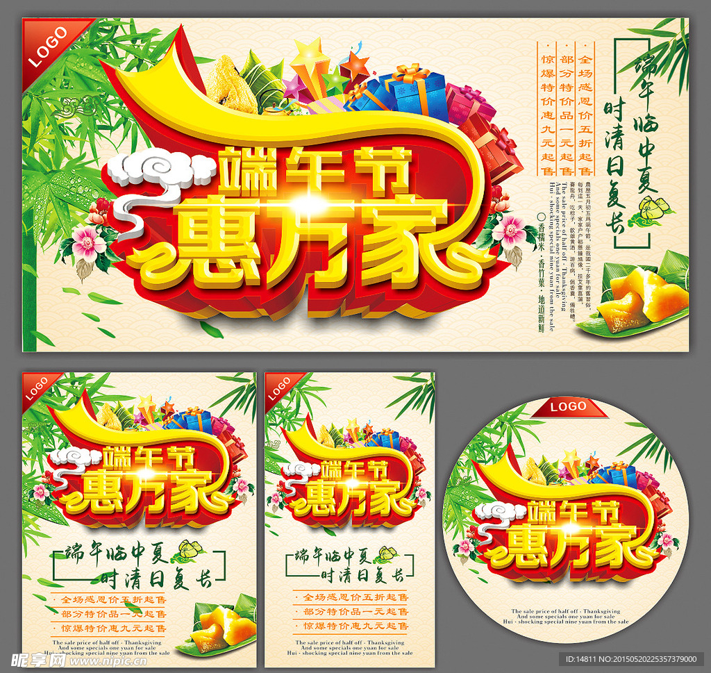 端午节