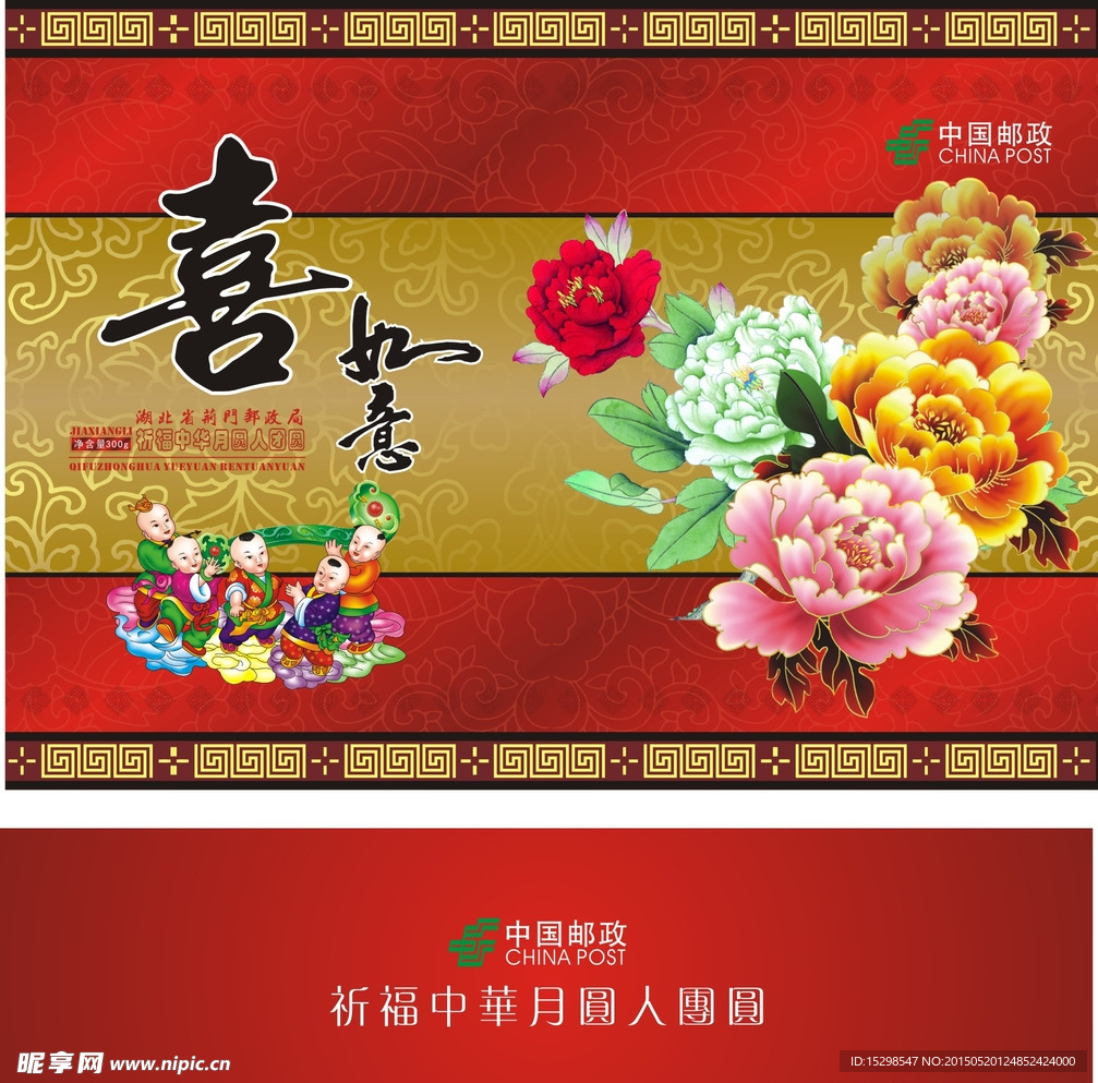 月饼包装盒