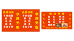 快餐店灯箱布