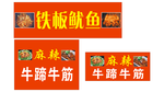 麻辣牛蹄牛筋
