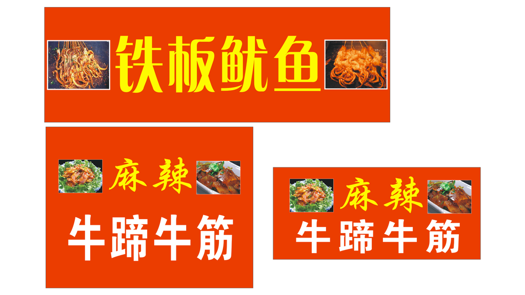 麻辣牛蹄牛筋