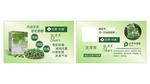 随便果名片