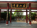 君山岛