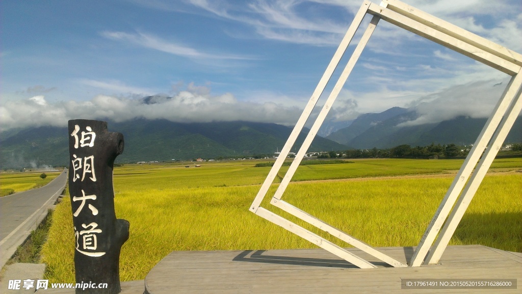 伯朗大道