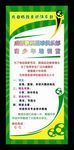 足球俱乐部展架