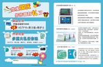 步步高点读机