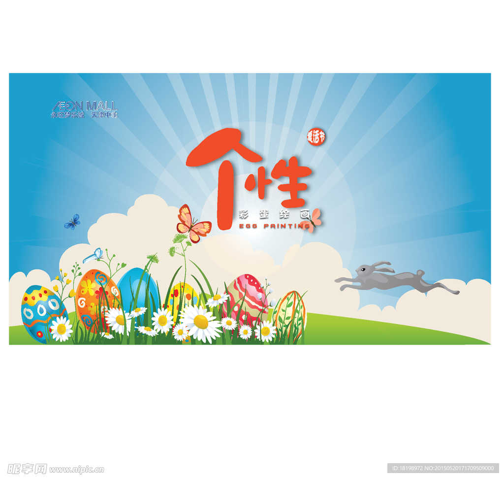 商场活动输出展板