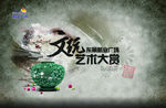 新业广场活动展板
