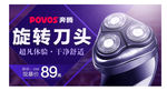 淘宝钻展banner