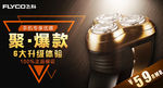 淘宝钻展banner