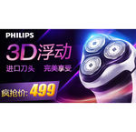 淘宝钻展banner