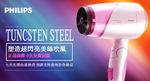 淘宝钻展banner