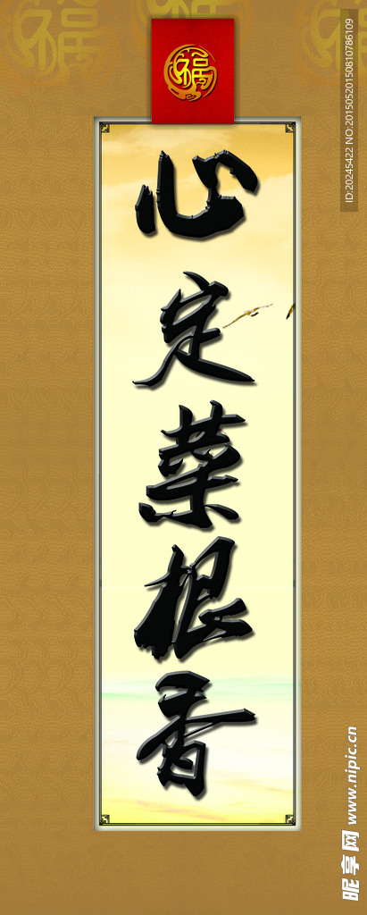 字画