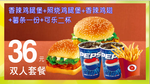 香辣鸡腿堡灯片