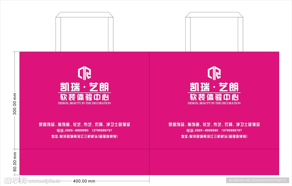 凯瑞艺朗无纺布袋
