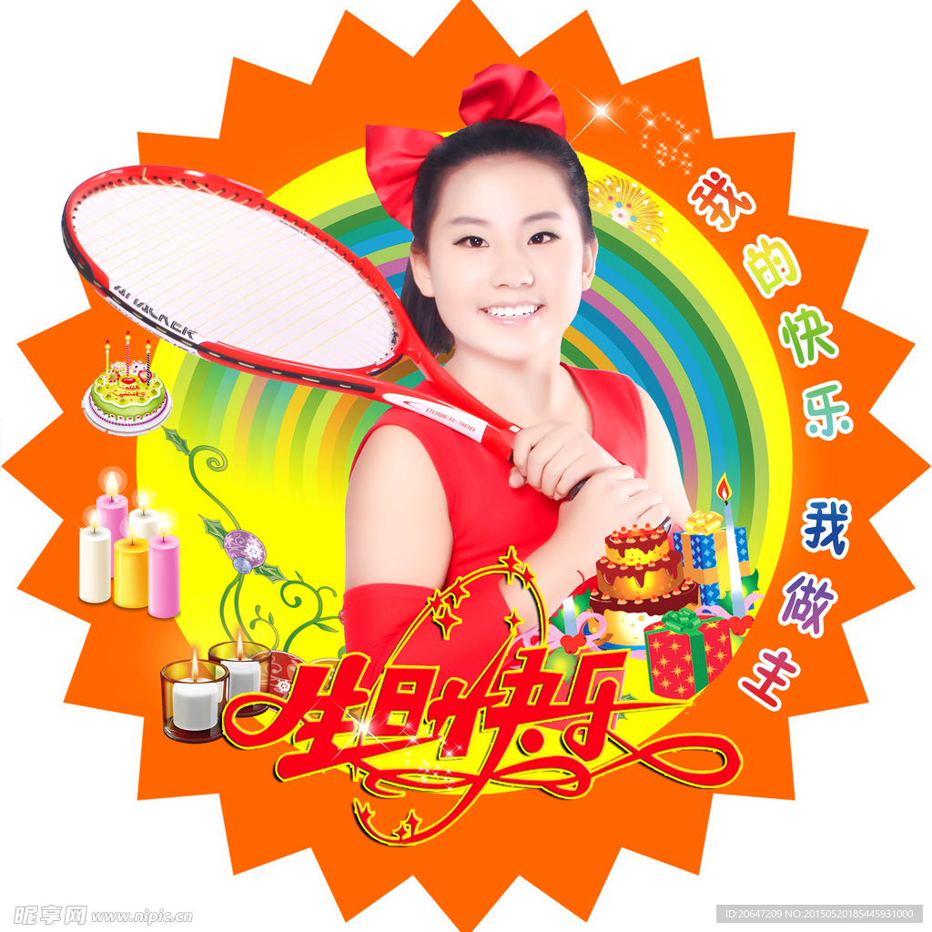 生日素材