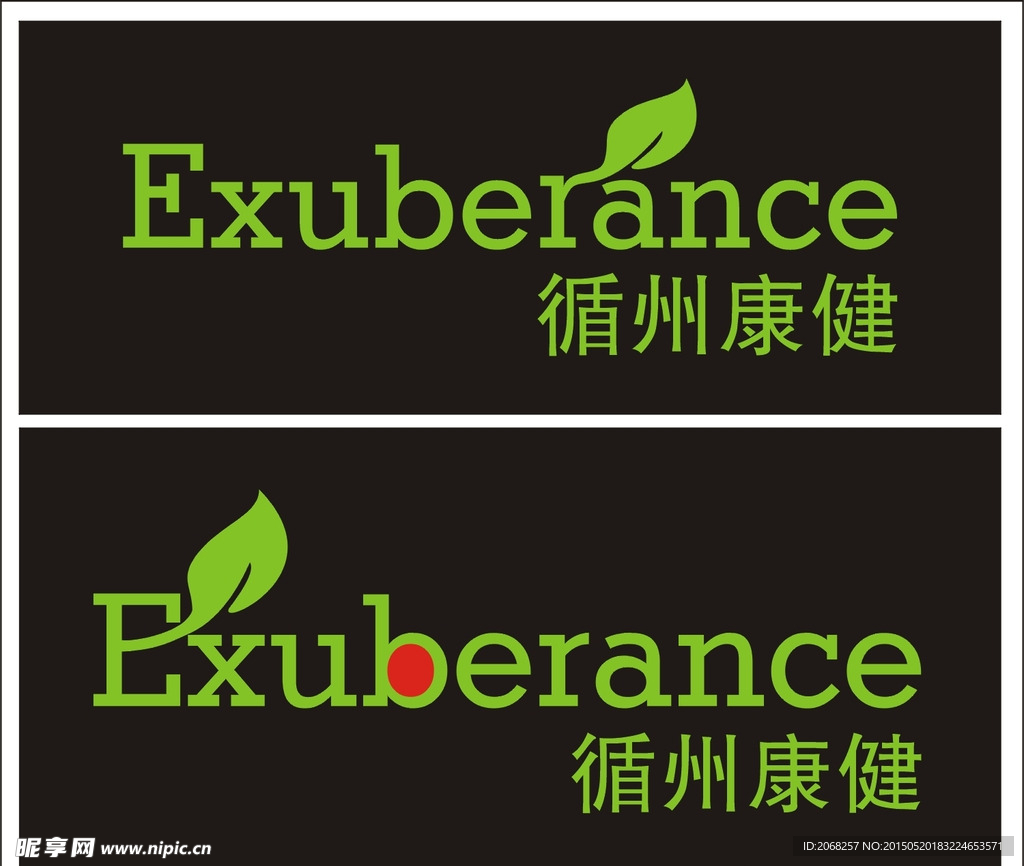 循州康健logo