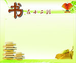 七中万达学校班级牌展板