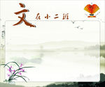 七中万达学校班级牌展板