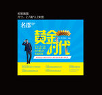 黄金时代