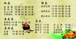 茶社桌签