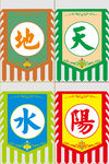 古代旗帜