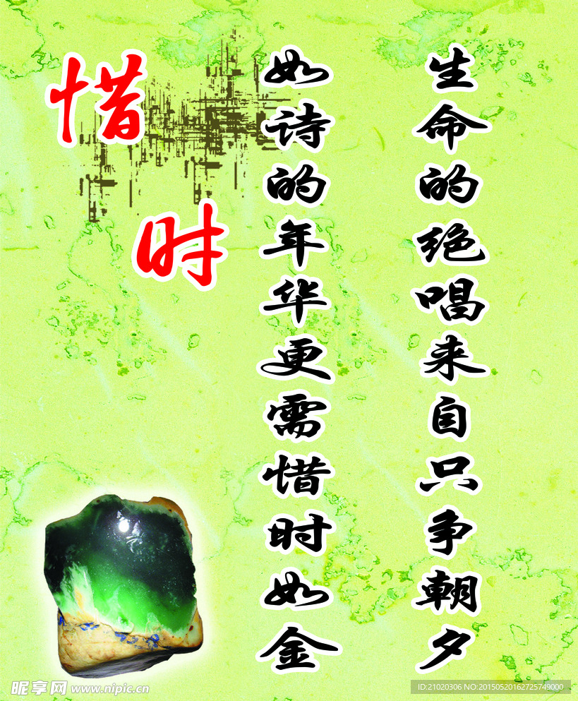 校园标语