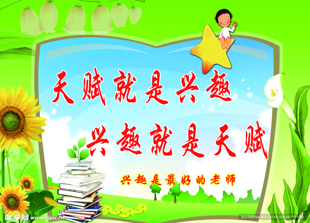 音乐标语