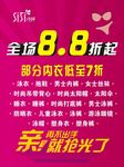 诗婷内衣海报