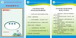 学校制度