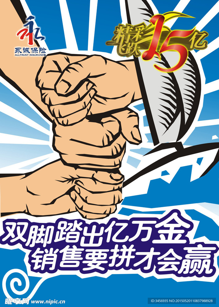 保险广告