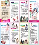 导乐分娩四折页