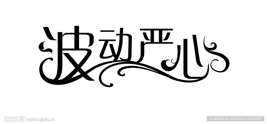 婚礼logo