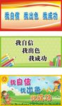 教室标语