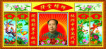 中堂画 客厅背景主席像