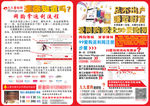 九九爱购返利网宣传单