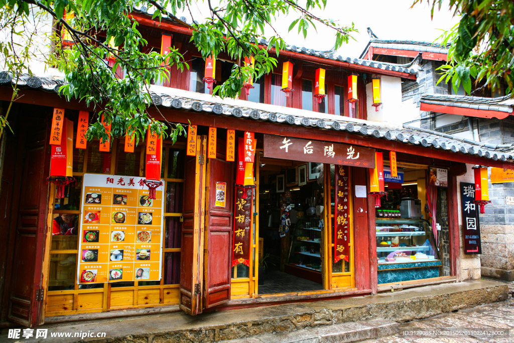 丽江古城