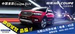 哈弗 H6 coupe