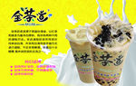 奶茶海报