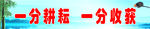 黑板标语