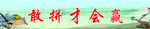 黑板标语