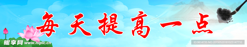 黑板标语