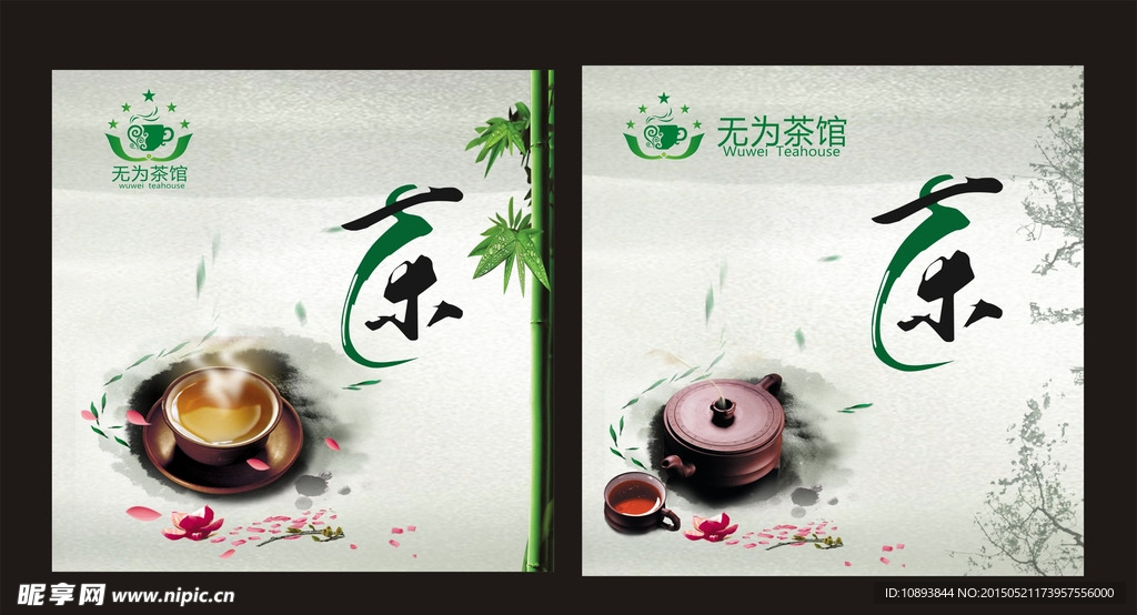 茶餐馆