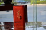 茶叶包装盒