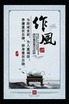 廉政文化廉政标语展板模板