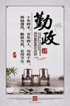 廉政文化廉政标语展板