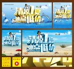 清凉1夏