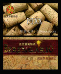 酒类名片 烟酒名片